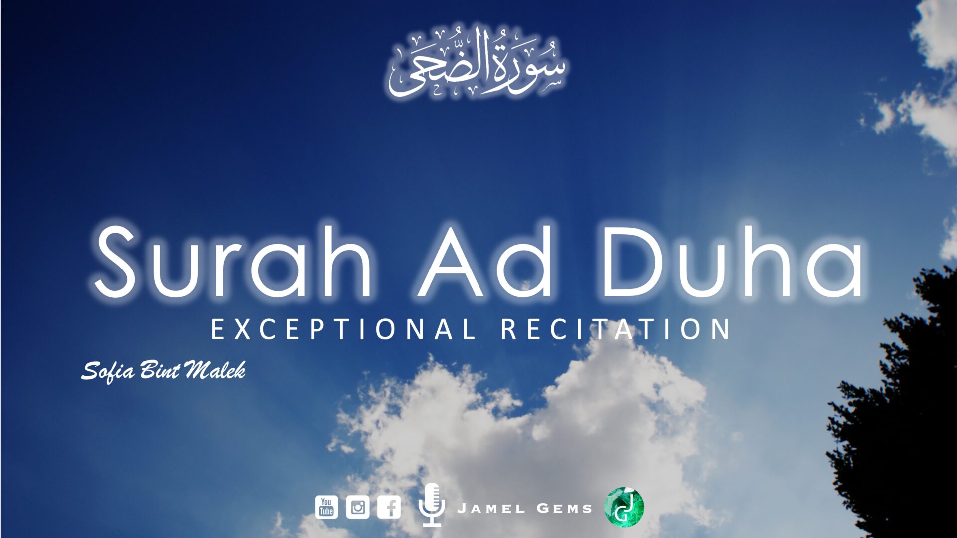 Quran Ad Duha