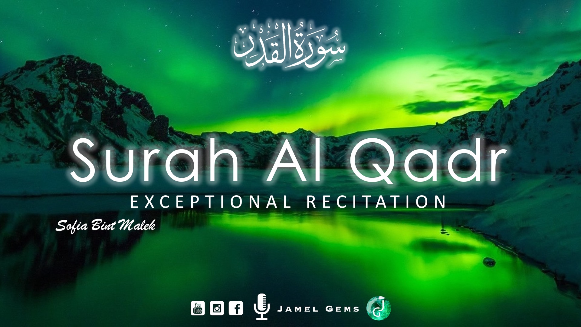 Quran Surah Al Qadr